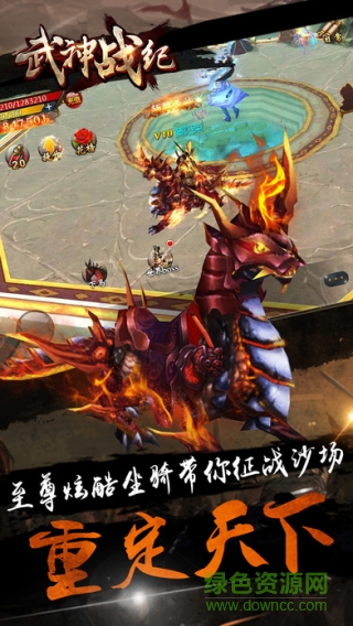 武神戰(zhàn)紀(jì)bt變態(tài)版公益服 v2.5 安卓版 0