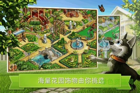 園藝別墅蘋果版2