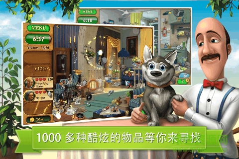 園藝別墅蘋果版0