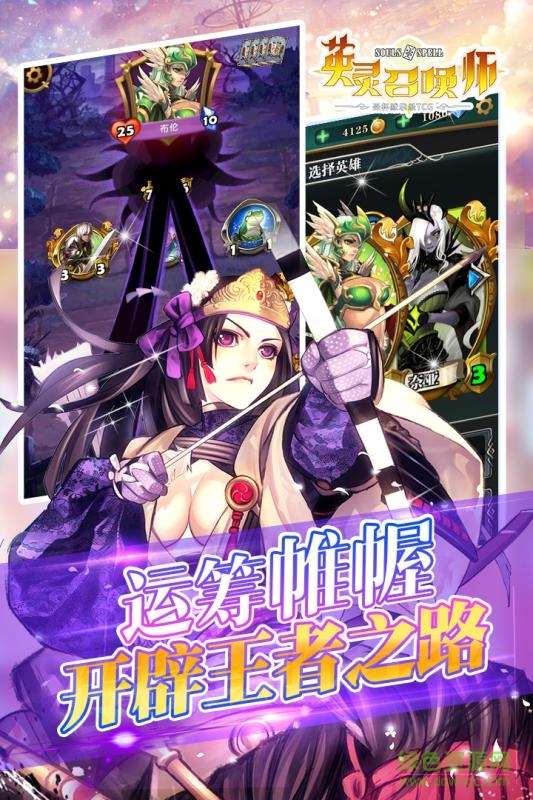 英靈召喚師游戲 v1.10.3 安卓版 1