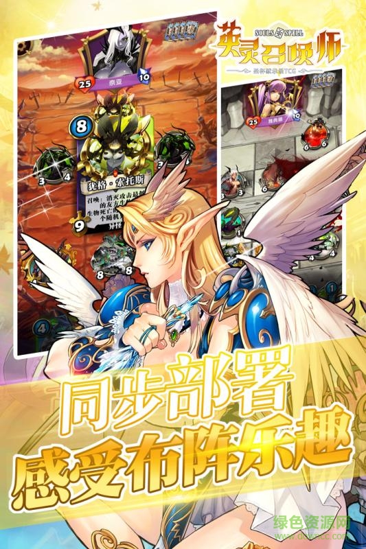 英靈召喚師游戲 v1.10.3 安卓版 2