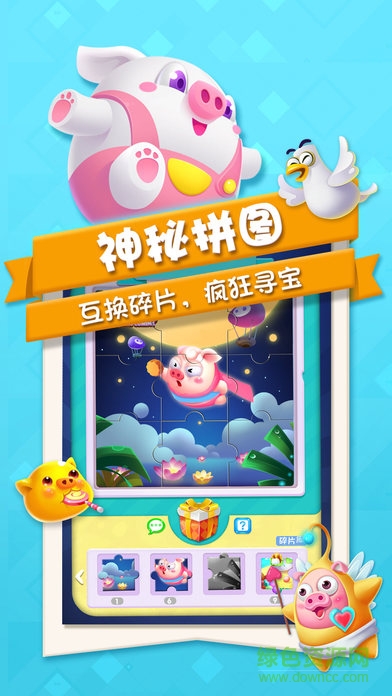 豬來(lái)了蘋果版 v4.19.0 iphone官方版 0