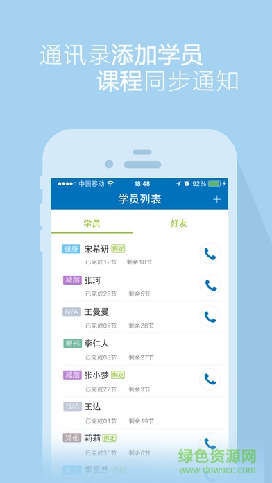 口袋教練app v2.0.2 官網(wǎng)安卓版 0