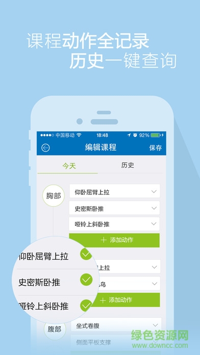 口袋教練app v2.0.2 官網(wǎng)安卓版 1
