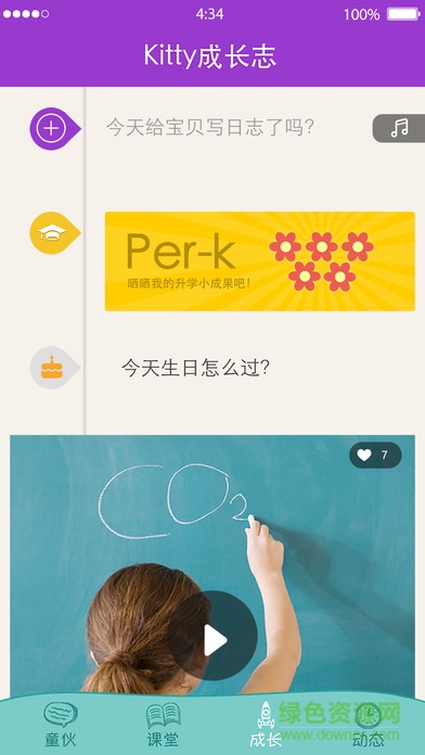 瑞思學(xué)科英語(yǔ)(RiseClub) v2.3.1 安卓版 2