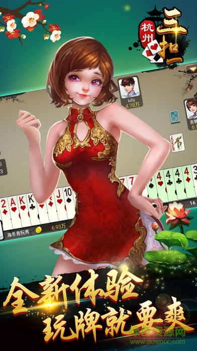 邊鋒杭牌三扣一ios版 v6.8.0 iPhone版 2