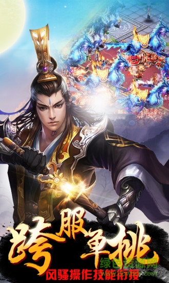 封神妲己傳3