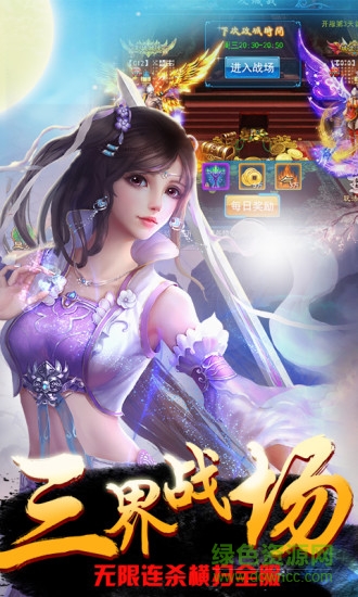 封神妲己傳1