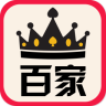 百家精典