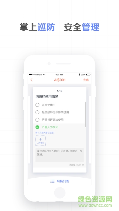園區(qū)幫app v1.0.0 安卓版 1