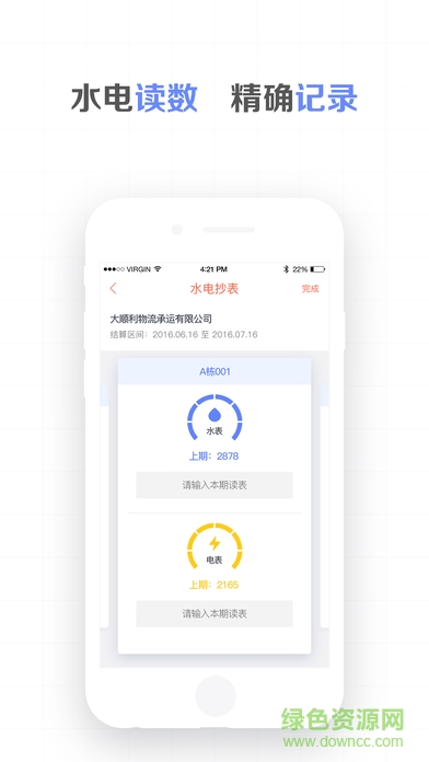 園區(qū)幫app v1.0.0 安卓版 2