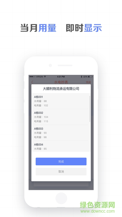 園區(qū)幫app v1.0.0 安卓版 3
