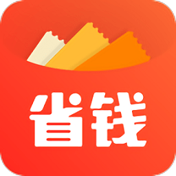 省錢(qián)快報(bào)最新版