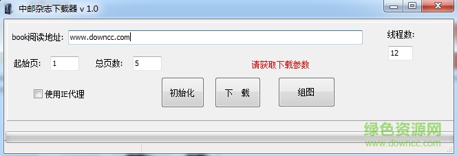 中郵網(wǎng)雜志免帳號(hào)下載器