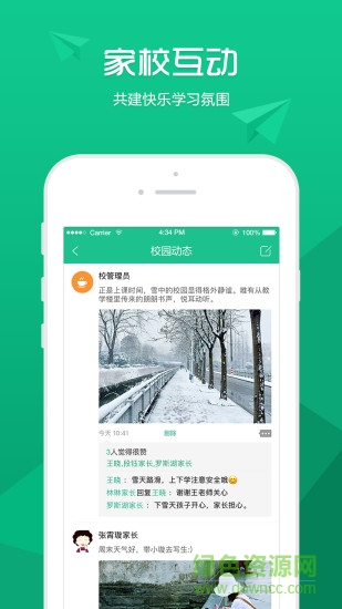 愛教育平臺ipad版 v2.70.1 蘋果ios版 0