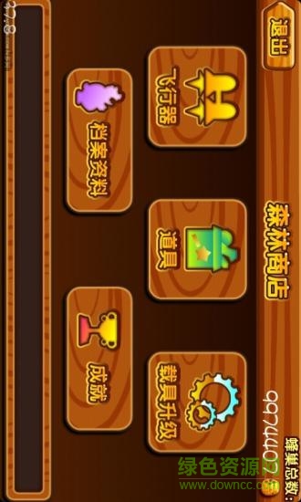森林跑跑熊內(nèi)購正式版 v2.7.0 安卓無限金幣版 0