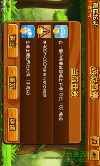 森林跑跑熊內(nèi)購正式版 v2.7.0 安卓無限金幣版 2