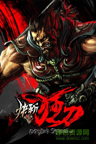 蘋(píng)果版快斬狂刀闖關(guān)修改器 v1.1.3.58860 iPhone版 1