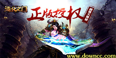 造化之門(mén)