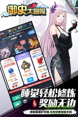 御史大冒險(xiǎn)蘋(píng)果版1