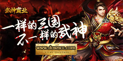 武神霸業(yè)