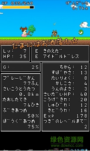 王國冒險漢化 v1.4.6 安卓無限金幣加點(diǎn)版 0