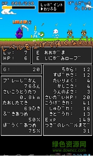 王國冒險漢化 v1.4.6 安卓無限金幣加點(diǎn)版 1
