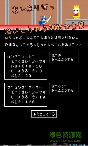 王國冒險漢化 v1.4.6 安卓無限金幣加點(diǎn)版 2