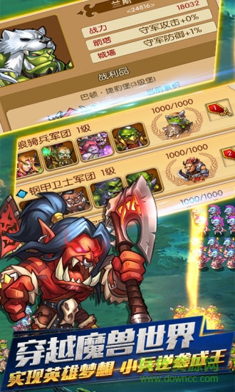 小米部落傳奇手游 v2.0.1 安卓版 0