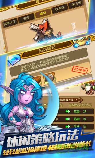 小米部落傳奇手游 v2.0.1 安卓版 2