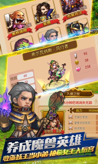 小米部落傳奇手游 v2.0.1 安卓版 3