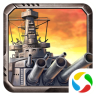 艦炮與魚雷修改版