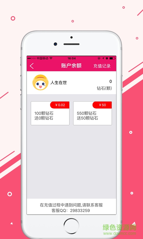 閃閃播手機版 v1.1 安卓版 1