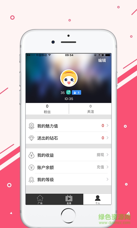 閃閃播手機版 v1.1 安卓版 3