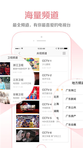 好電視app v3.0 官方安卓版 0