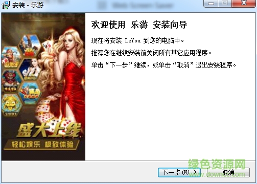 樂(lè)游游戲中心 v3.2.9.0 安裝版 0