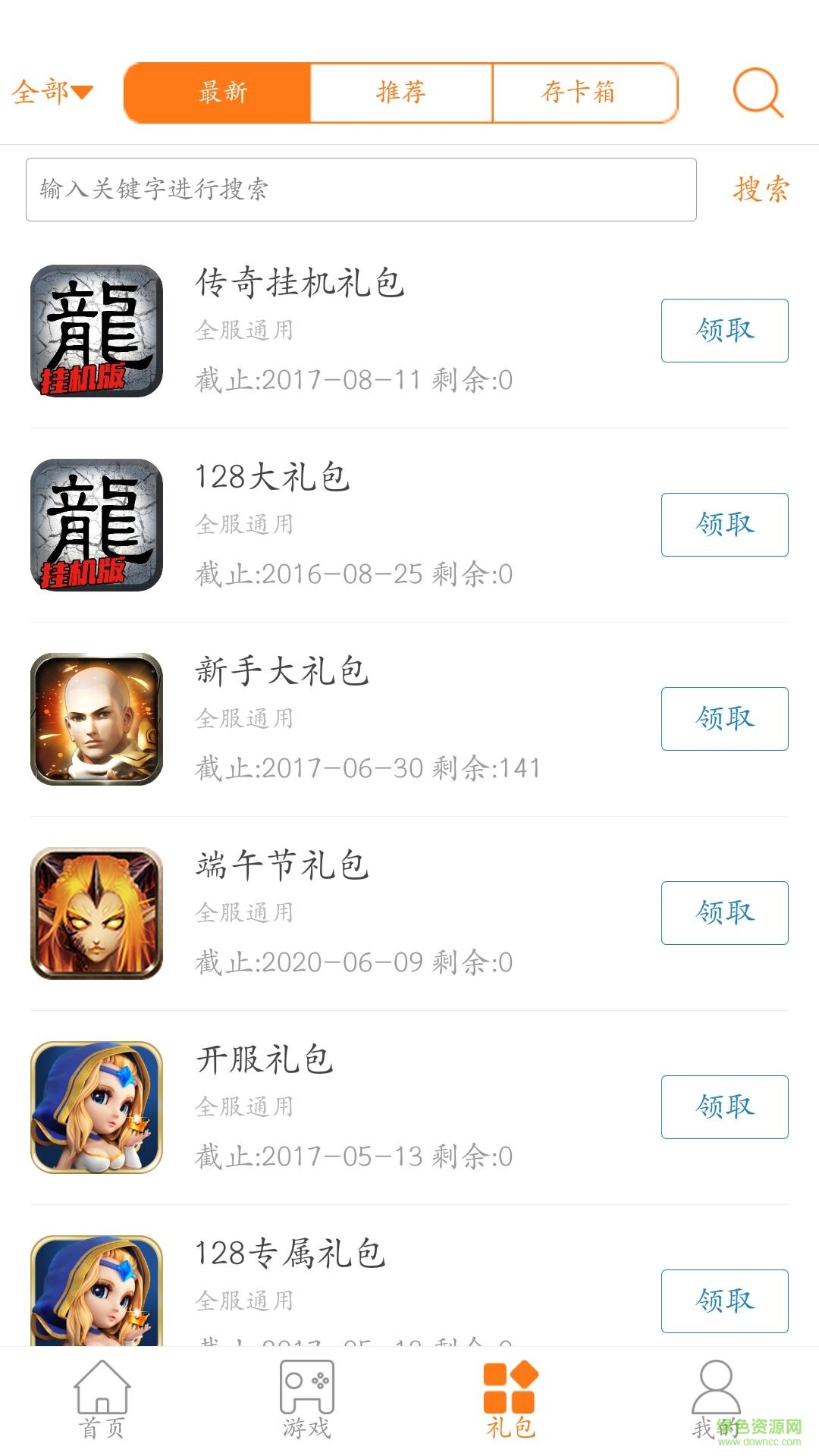 128手游盒子 v1.9.1 安卓版 0