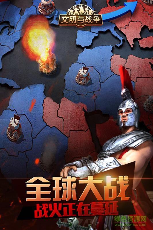 文明與戰(zhàn)爭無限皇冠版 v1.0.1 安卓版 1