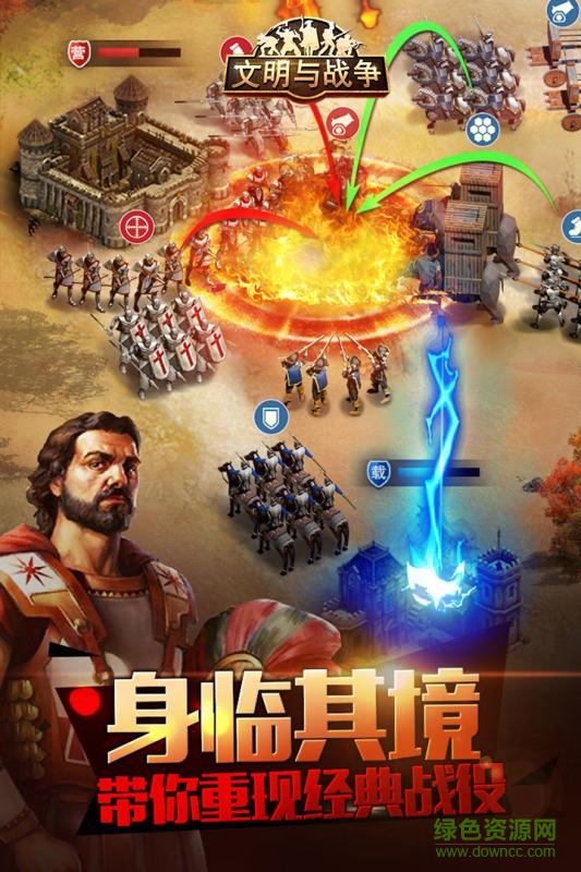 九游版文明與戰(zhàn)爭 v1.0.1 安卓版 1