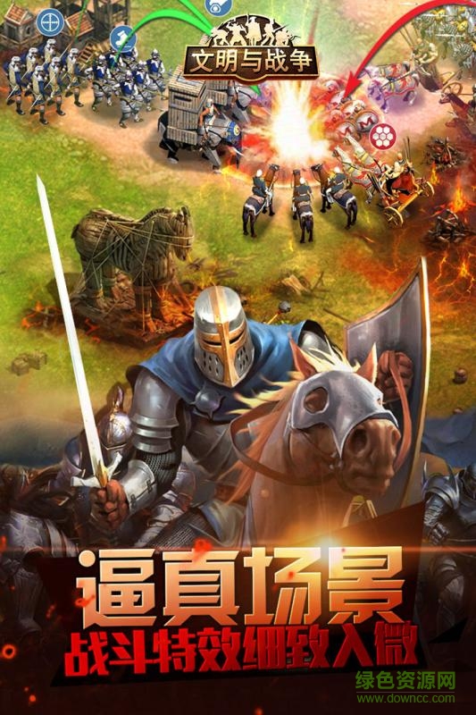 文明與戰(zhàn)爭無限皇冠版 v1.0.1 安卓版 0