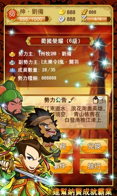 九游版三國(guó)團(tuán)戰(zhàn)來了手游 v1.8 安卓最新版 0