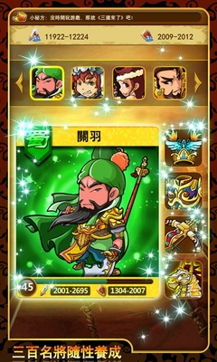 九游版三國(guó)團(tuán)戰(zhàn)來了手游 v1.8 安卓最新版 1