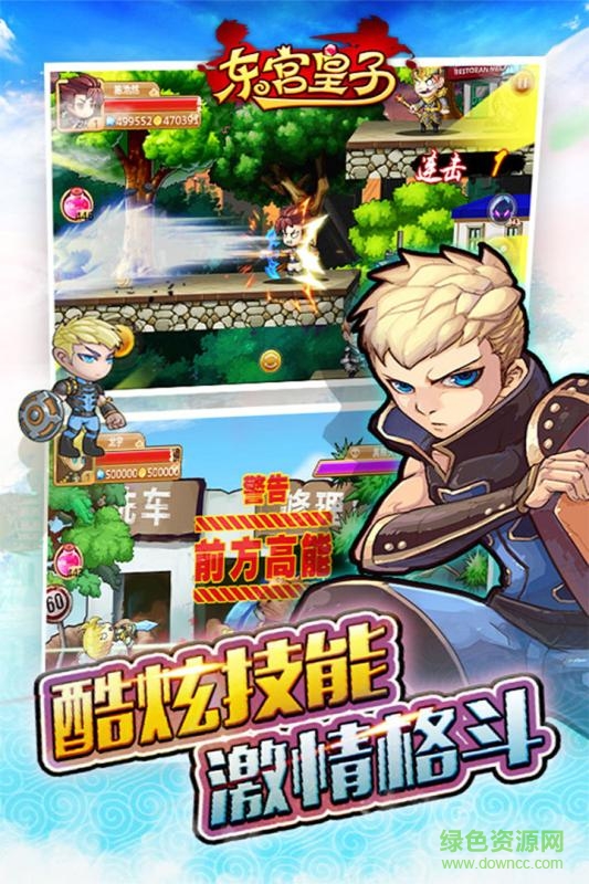 東宮皇子手游果盤版 v 1.0.9 官網(wǎng)安卓版 3