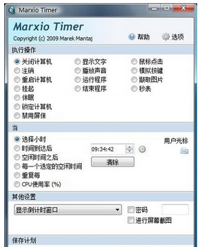 Marxion Timer電腦版下載