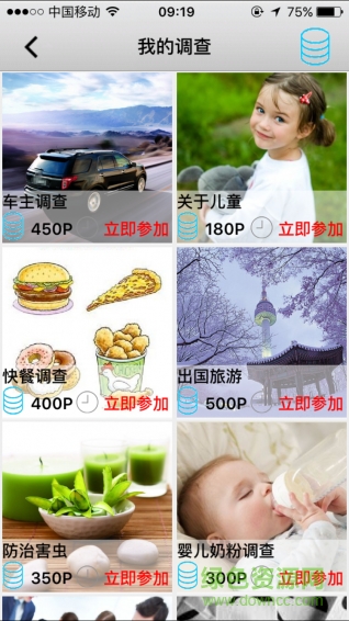 調(diào)研邦手機(jī)版 v4.1.1 官網(wǎng)安卓版 4