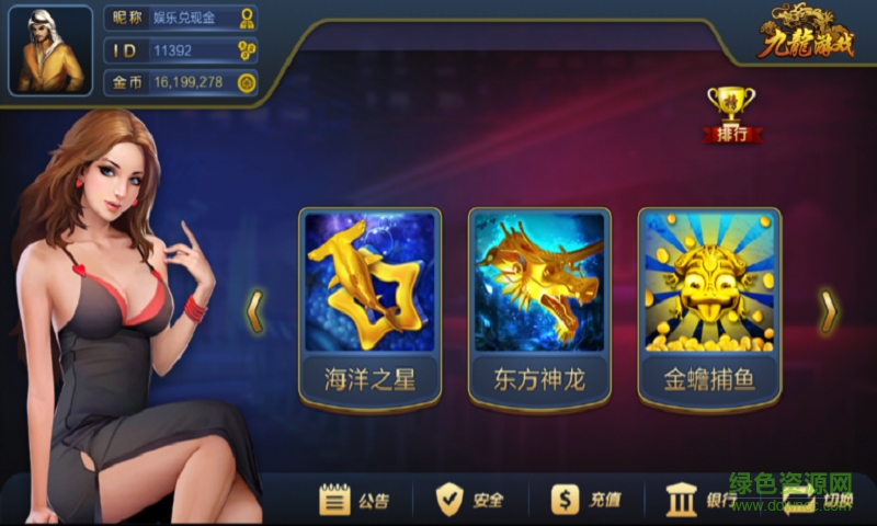九龍游戲中心 v3.4.0.0 安卓版 0