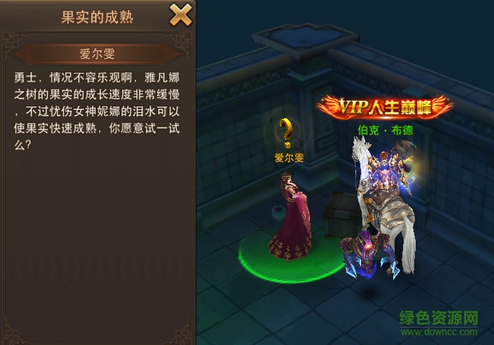 pp助手登陸版永恒紀(jì)元戒