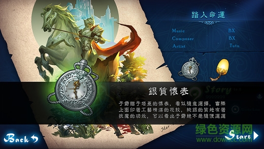 Lethe音樂游戲