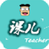 課兒老師手機(jī)版