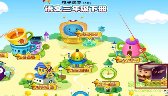 快樂園丁電子課本